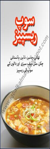 Soup Recipe Cooking Book in Urdu