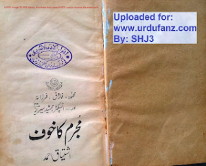 Mujrim Ka Khof Inspector Jamshed Series