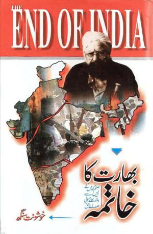 The End of India Urdu PDF