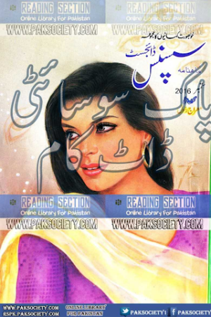 Suspense Digest September 2016