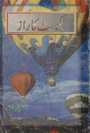 Cassette Ka Raaz  Inspector Jamshed Seriers