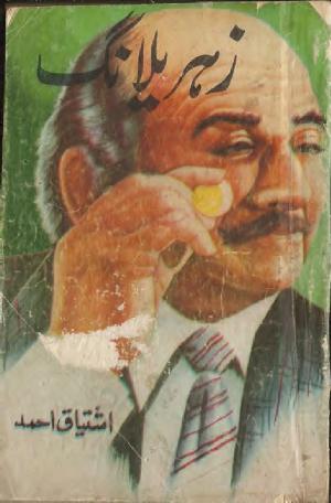 Zehreela Nug Inspector Kamran Mirza Series