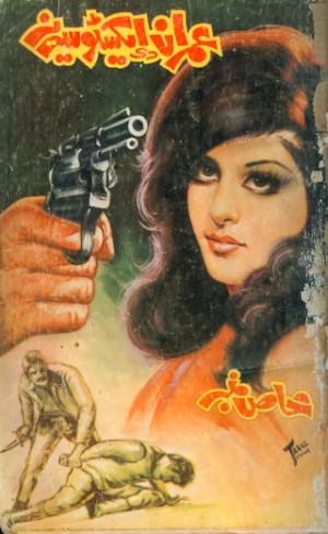 Akhri Marka Imran Series