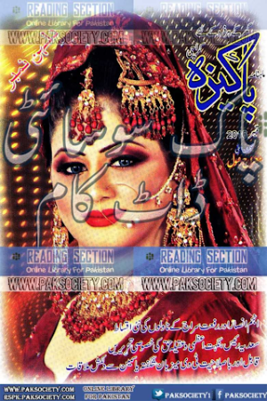 Pakeezah Digest September 2016