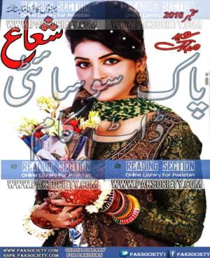 Shuaa Digest September 2016