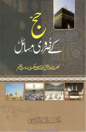 Hajj kay Zaroori Masail