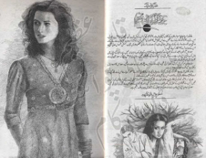 Jo ruke to kohe giran they hum Episode 17