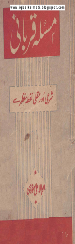 Masla e Qurbani