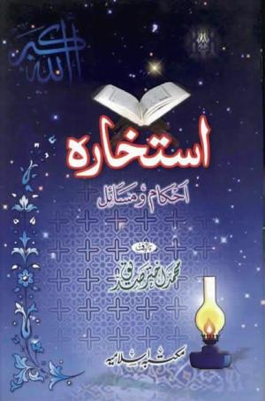 Istikhara Ahkam Fazail O Masayal 