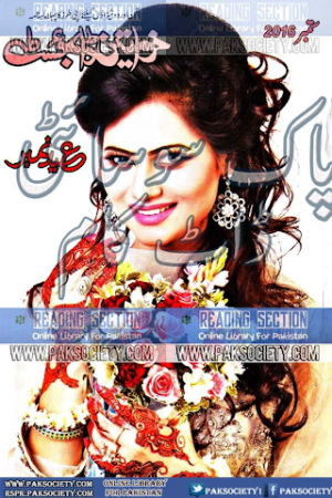 Khawateen Digest September 2016