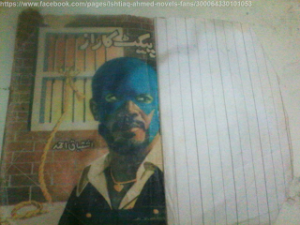 Packet Ka Raaz 1st novel of Ishtiaq Ahmed