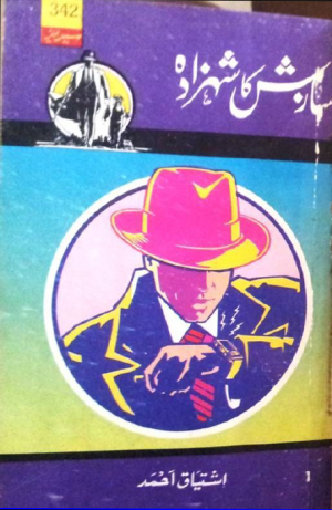 Sazish Ka Shehzada Khas number