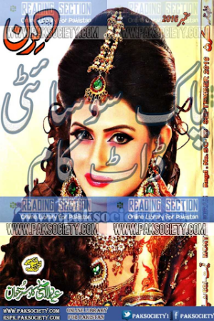 Kiran Digest September 2016