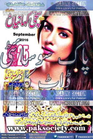 Sachi Kahaniyan Digest September 2016