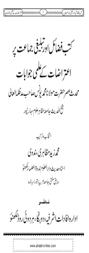 Kutub e Fazail par Aur Tablighi Jamat par Itrazaat kay Ilmi Jawabaat