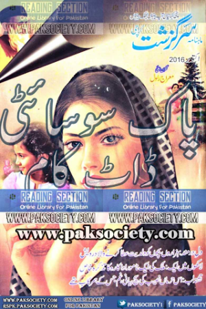 Sarguzasht Digest October 2016