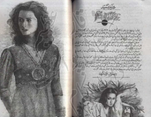 Jo ruke to kohe giran they hum Episode 20