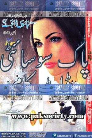 Jasoosi Digest October 2016