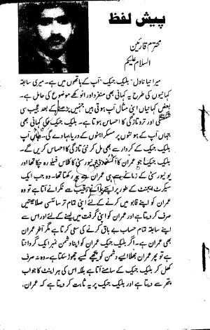 Black Jack Imran Series
