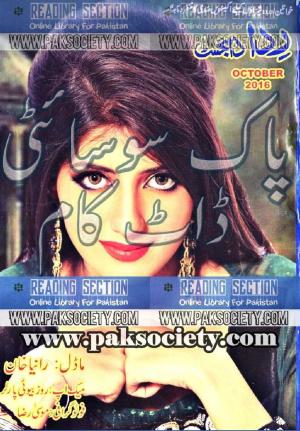 Rida Digest October 2016