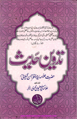 Tadveen e Hadith