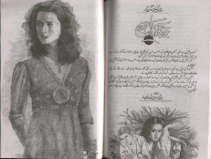 Jo ruke to kohe giran they hum Episode 24