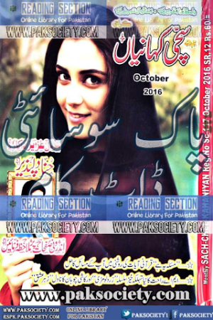 Sachi Kahaniyan Digest October 2016