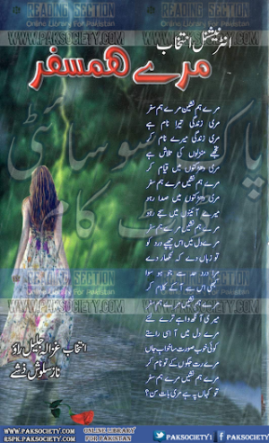 Mere Hamsafar International Intikhab 