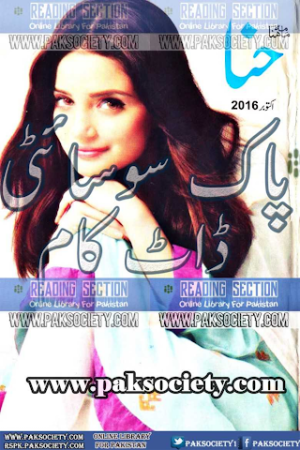 Hina Digest October 2016