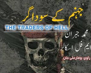 Jahanum Kay Sodagar Episode 01