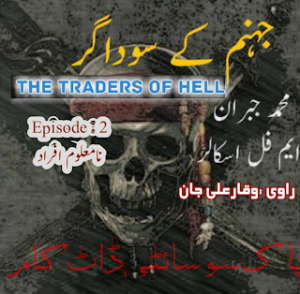 Jahanum Kay Sodagar Episode 02