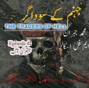Jahanum Kay Sodagar Episode 04