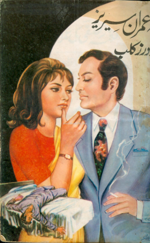 Brothers Club Imran Series