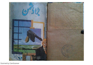 Bara Dushman Inspector Kamran Mirza Series