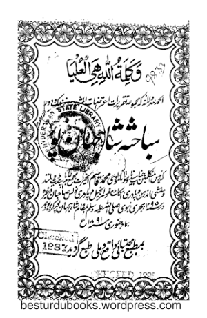 Mubahisa E Shahjahanpur