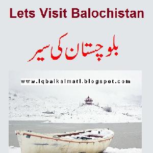 Balochistan Ki Sair - A Picture Story