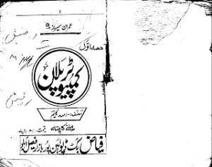 Computer Plan Imran Series