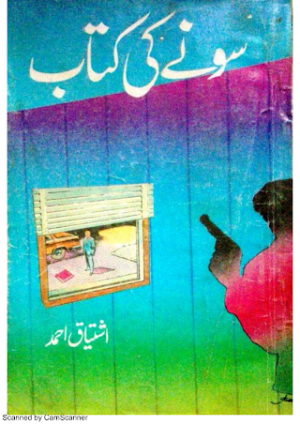 Sooney Ki Kitaab 