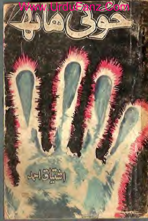 Khooni Haath Shoki Series 37