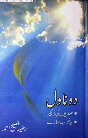 2 Novels