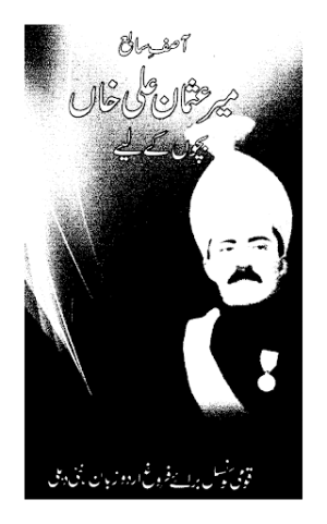 Aasif Sabey Meer Usman Ali Khan Bachon Ke Liey 