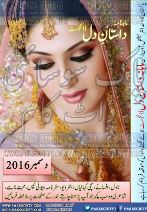 Dastan E Dil December 2016