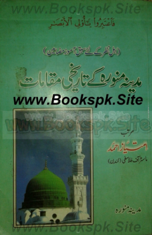 Madina Munawara Ke Tarikhi Muqamat