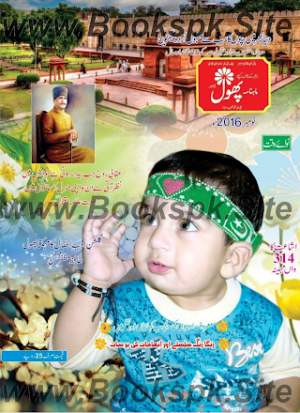 Phool Magazines November 2016