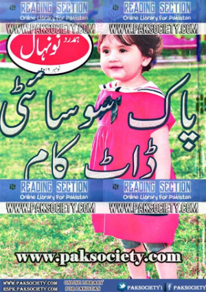 Hamdard Naunehal November 2016