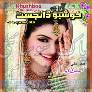 Khushboo Online Digest December 2016