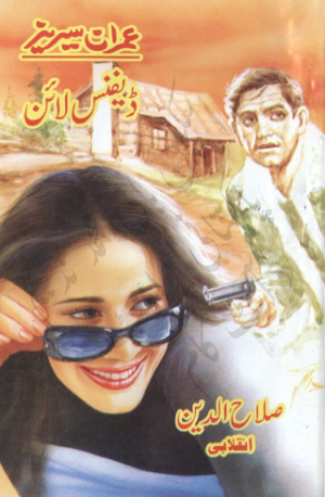 Defence Line imran Series