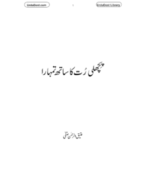 Pichhli Rut ka Saath Tumhara 