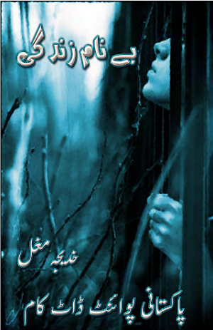 Be Naam Zindagi 