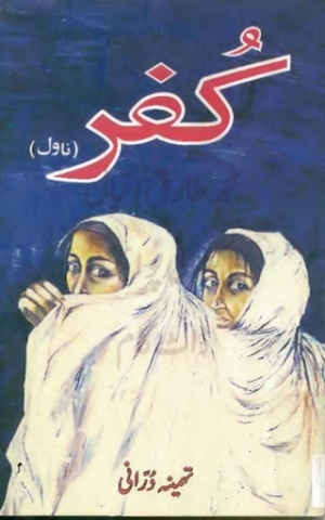 Kuffar  (Novel)